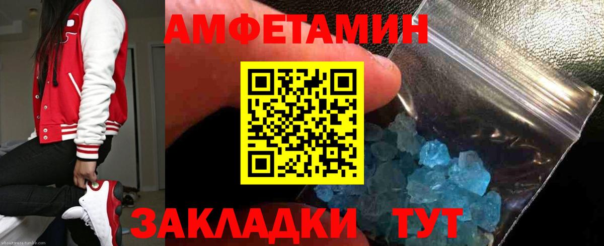 Донецк  Амфетамин  АМФЕТАМИН  Амфетамин 98%  Вход с VPN 