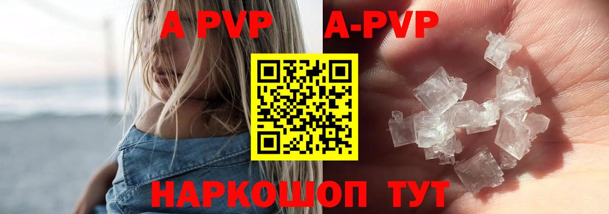APVP крисы CK  A-PVP кристаллы  Alfa_PVP крисы CK  дарнет шоп  Вход с VPN  Донецк 