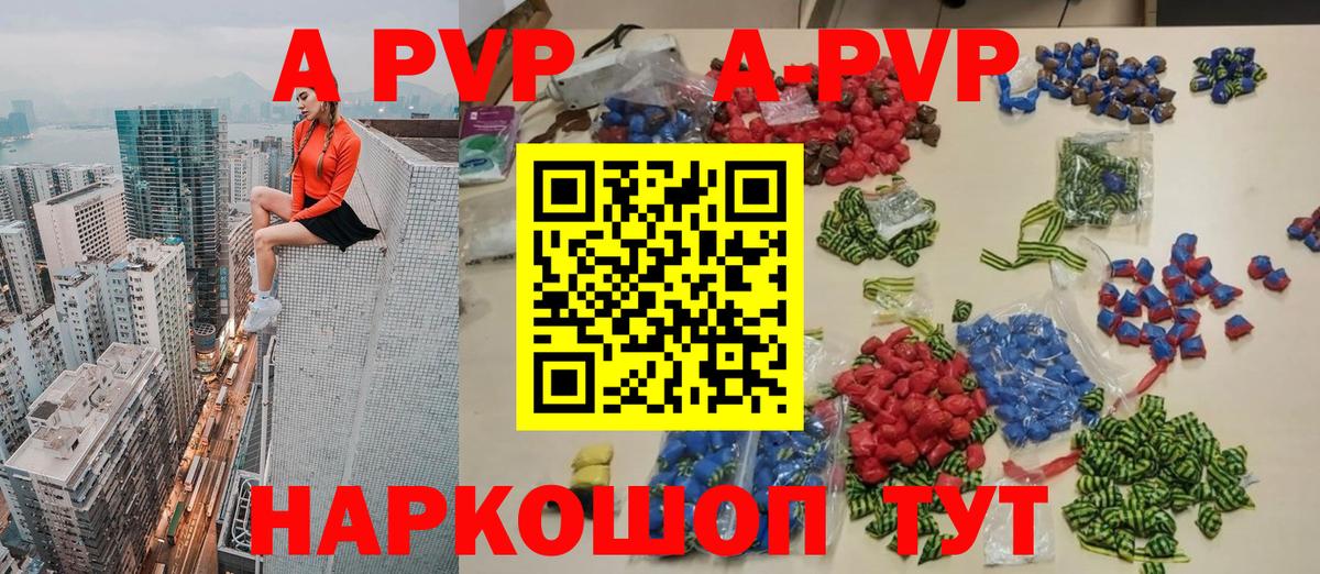 А ПВП VHQ  APVP Соль  A PVP  Донецк  А ПВП крисы CK 