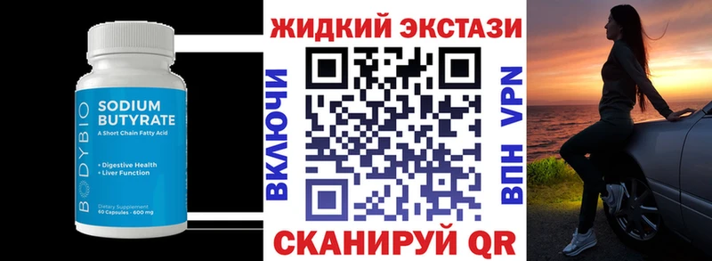 купить  сайты  Донецк  Бутират BDO 