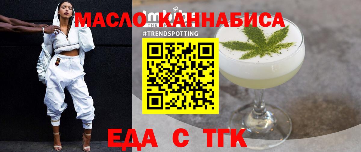 Печенье с ТГК марихуана  Вход с VPN  Донецк 