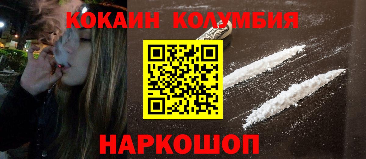 COCAIN VHQ  COCAIN  Донецк  Вход с VPN  Кокаин FishScale 