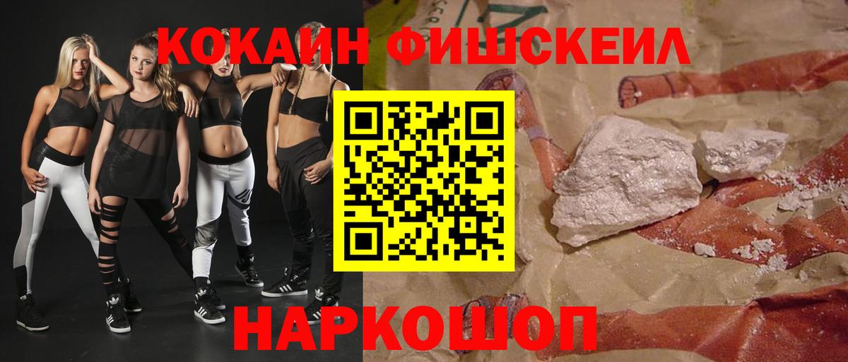 КОКАИН Колумбийский Донецк