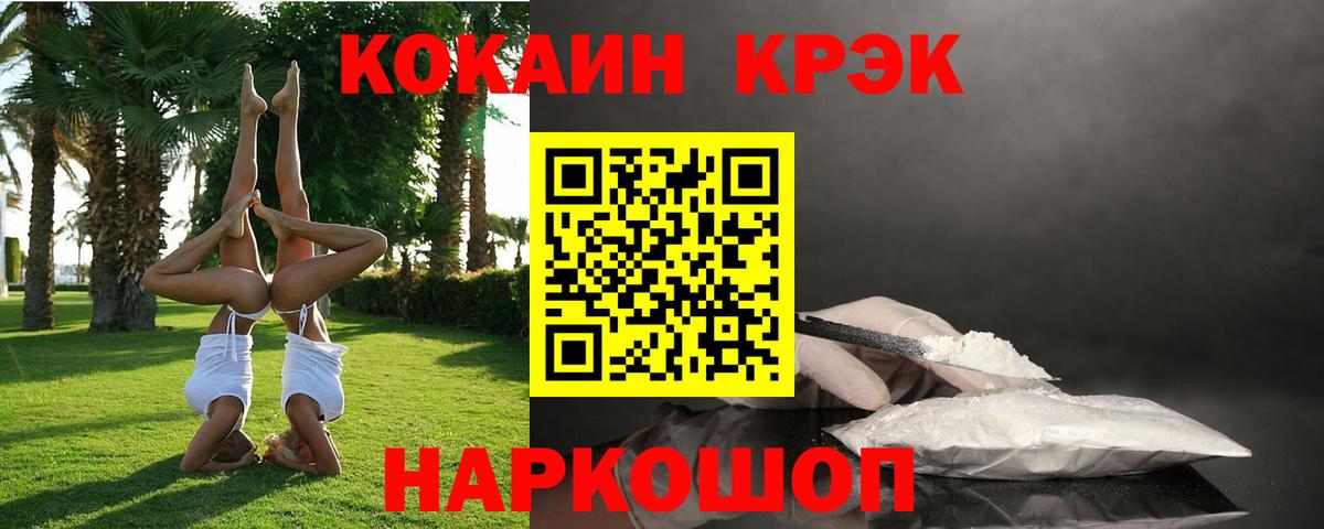 COCAIN 97%  купить наркотик  Донецк 