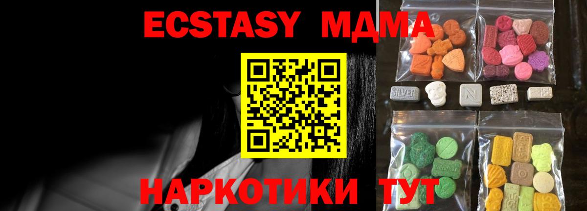MEGA ССЫЛКА  Донецк  Экстази 250 мг  Экстази Cube  Экстази 