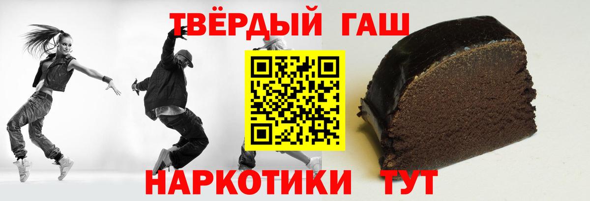 Гашиш убойный Донецк