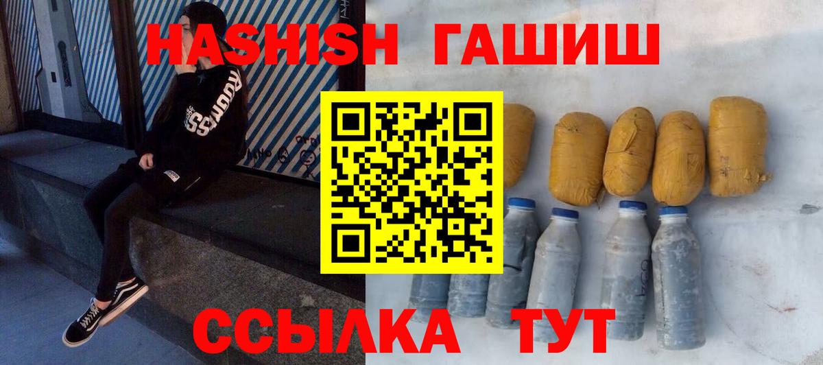 ГАШИШ  ГАШ индика сатива  Донецк  Вход с VPN  ГАШИШ Изолятор 