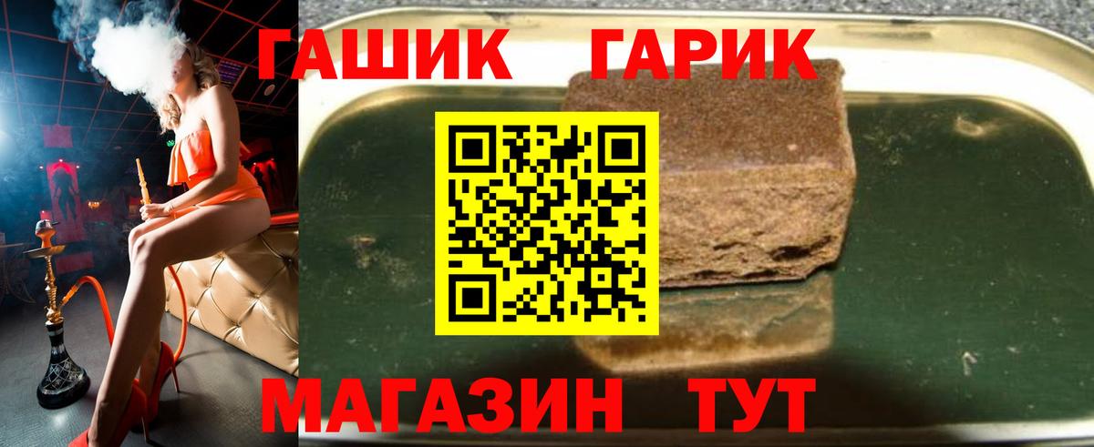Гашиш  ГАШ гашик  Донецк  ГАШИШ индика сатива 