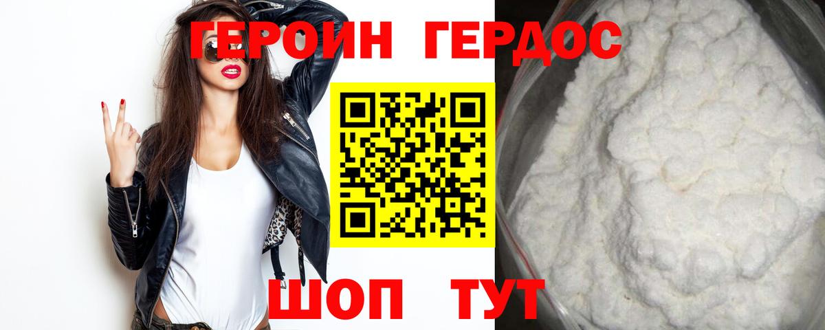 Героин VHQ  ГЕРОИН  Донецк 