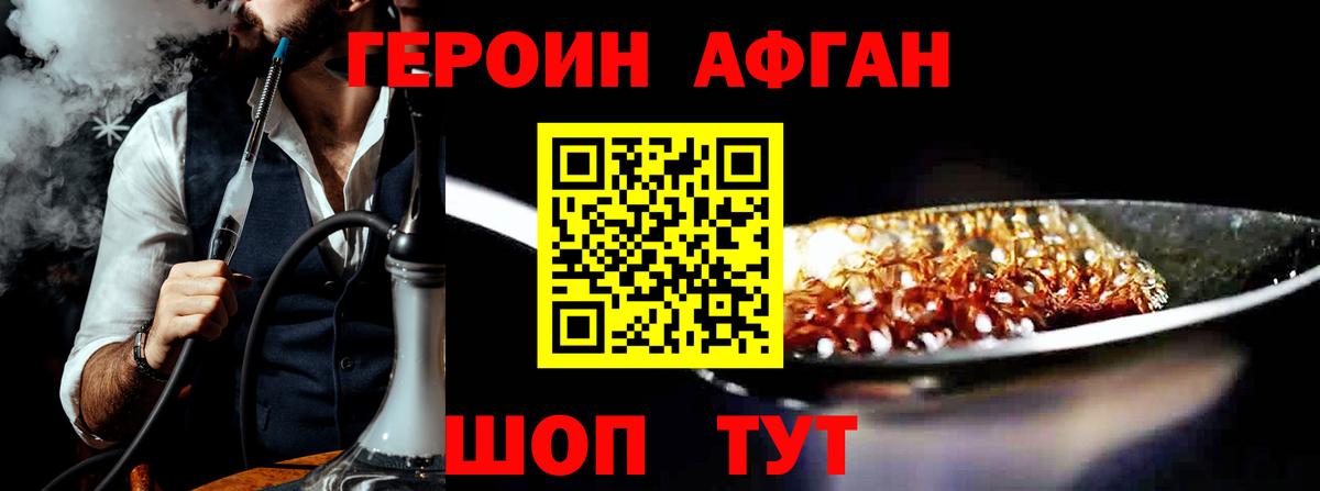 ГЕРОИН VHQ Донецк
