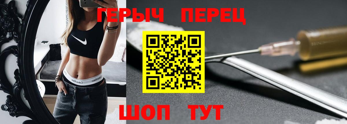 Героин хмурый Донецк