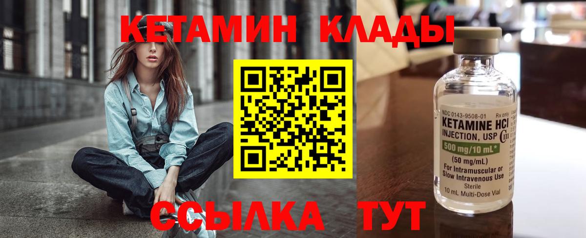 Кетамин VHQ Донецк