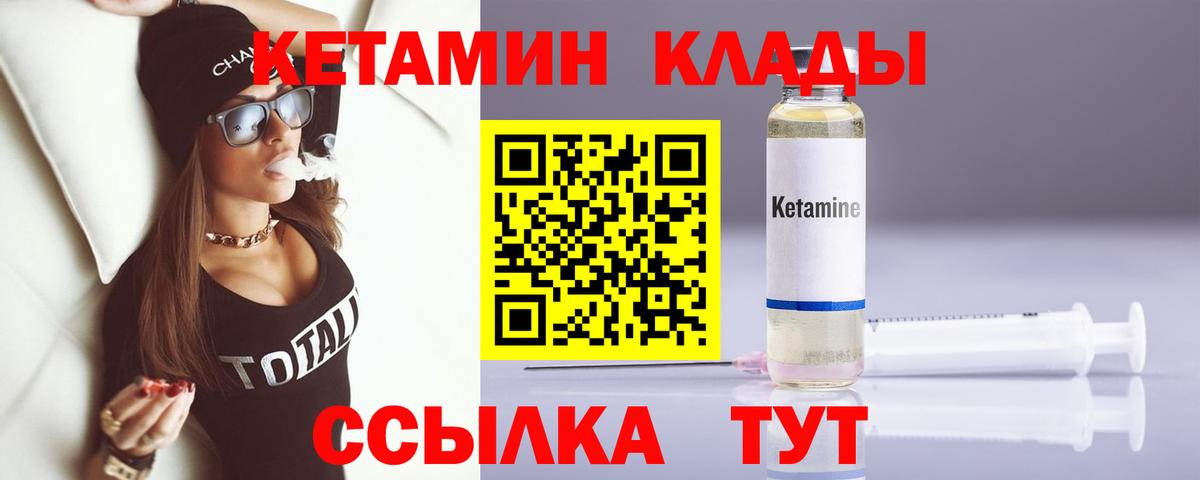 КЕТАМИН VHQ  Донецк  Кетамин VHQ 