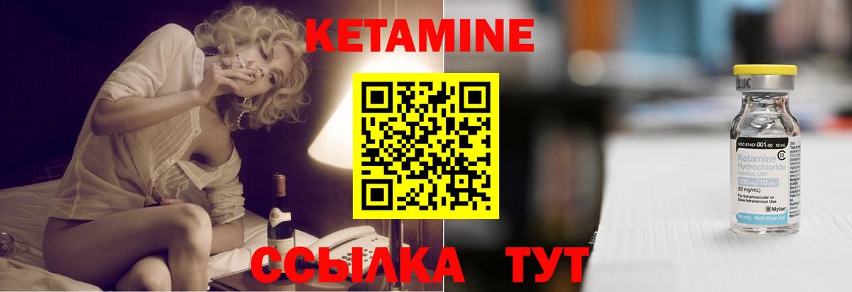 Донецк  КЕТАМИН VHQ  Вход с VPN  КЕТАМИН VHQ 