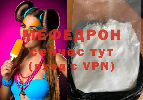 меф Вязьма