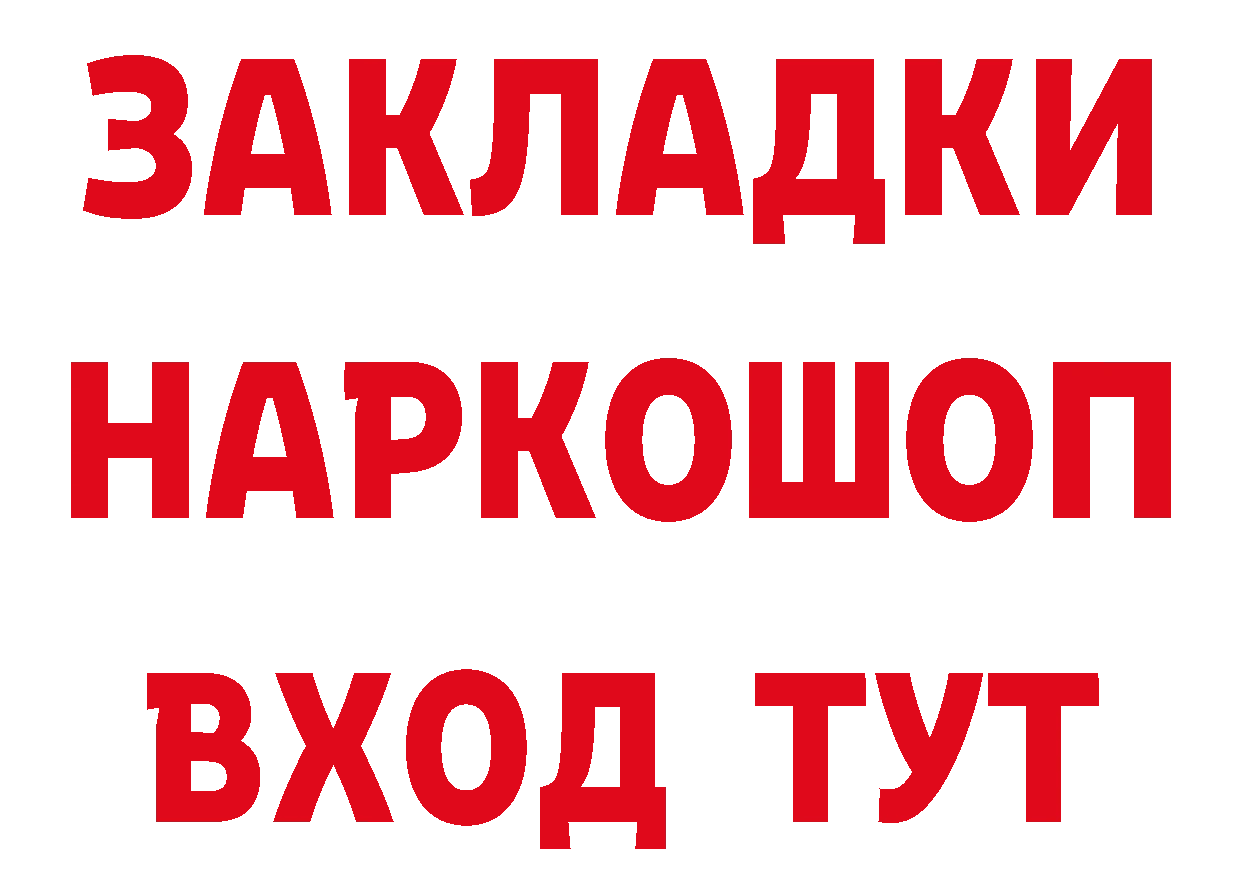 КЕТАМИН ketamine как зайти площадка ссылка на мегу Донецк