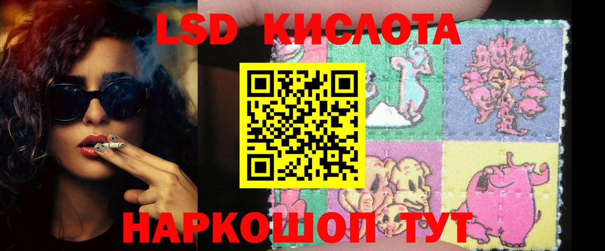 LSD-25 экстази кислота Донецк