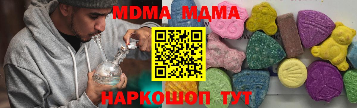 MDMA crystal  Вход с VPN  Донецк  МДМА кристаллы 