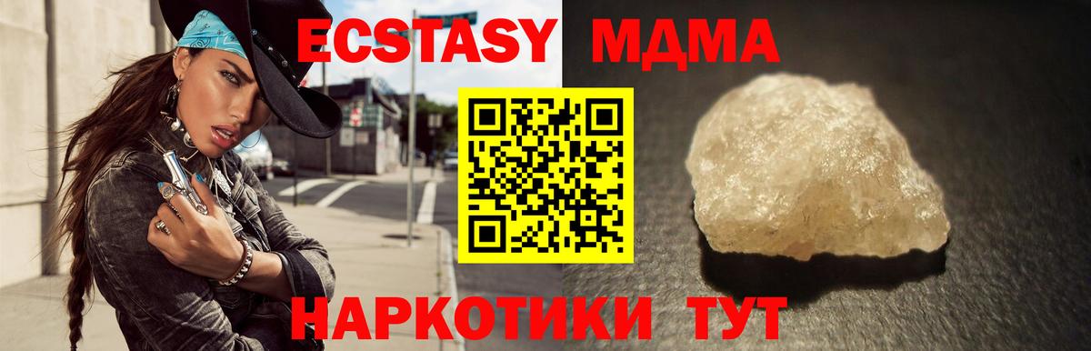 MDMA молли Донецк