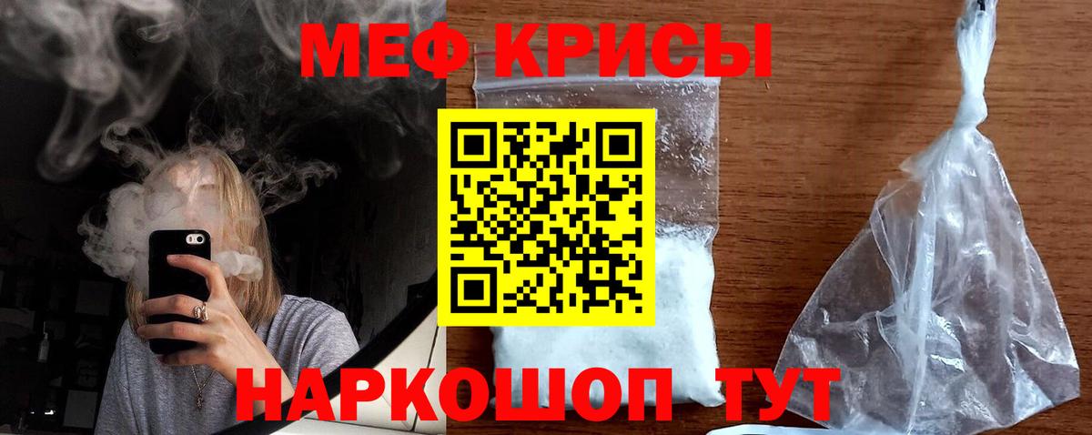 Донецк  Меф  Вход с VPN  МЯУ-МЯУ кристаллы  Меф мяу мяу 