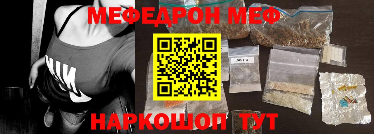 Мефедрон кристаллы Донецк