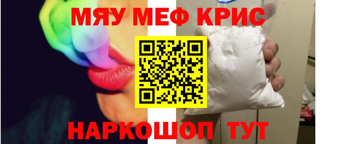МЕФ кристаллы  Мефедрон кристаллы  МЯУ-МЯУ  МЕГА рабочий сайт  Донецк 
