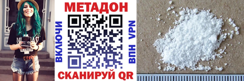 МЕТАДОН мёд  продажа наркотиков  Донецк 