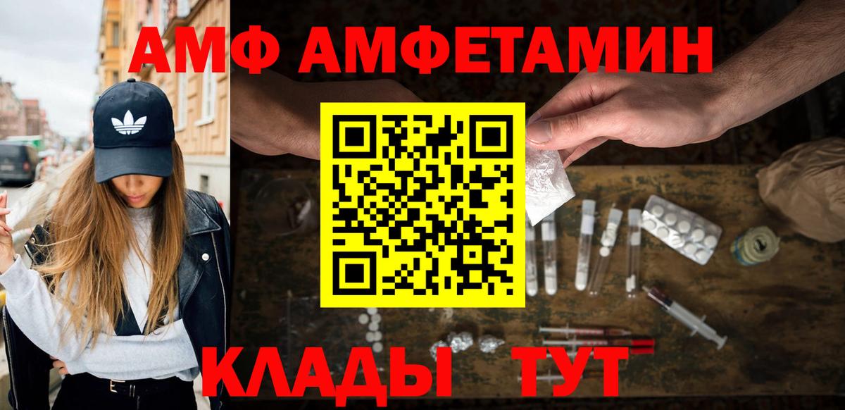 Донецк  Первитин пудра  Вход с VPN  Первитин пудра 