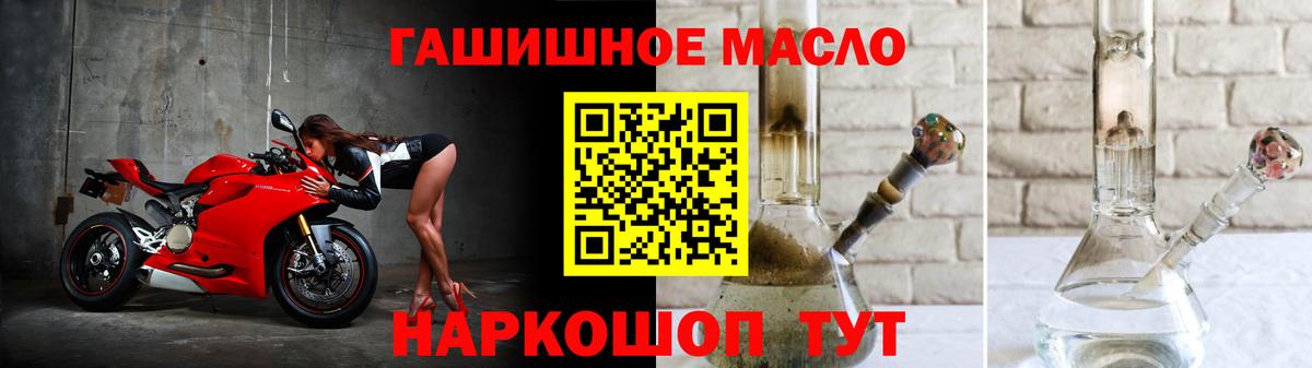 Дистиллят ТГК гашишное масло  Донецк 