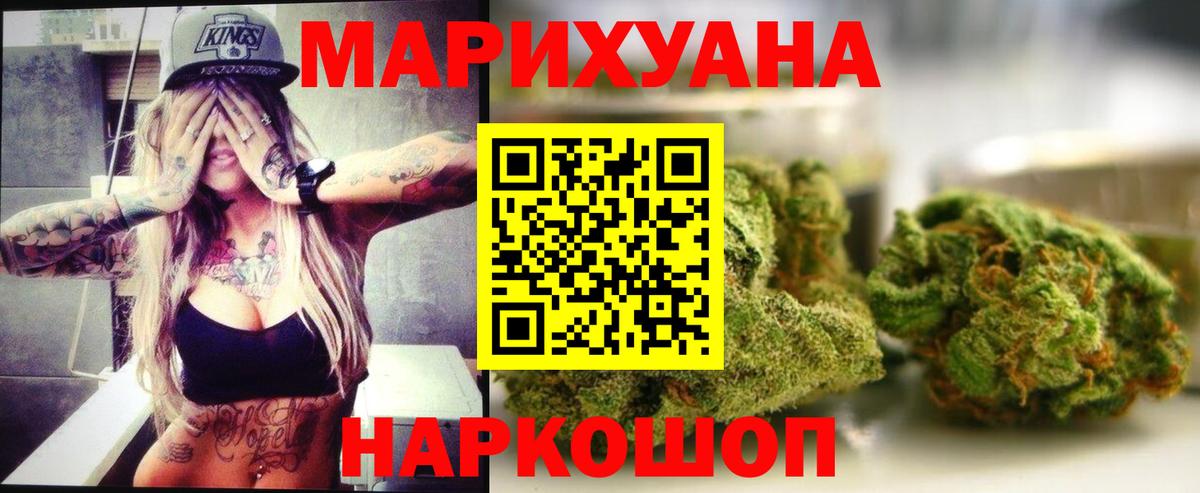 Донецк  Шишки марихуана LSD WEED  Вход с VPN  Шишки марихуана OG Kush  Бошки Шишки LSD WEED 